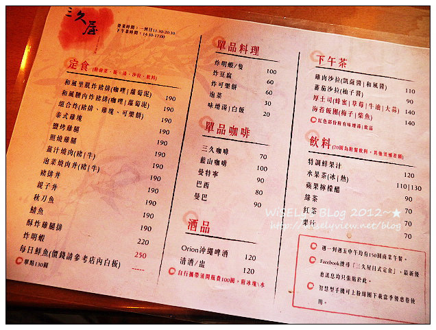 【食記】台北市.中山區:三久屋日式定食~口味很道地,大推照燒雞腿來吃 【食記】台北市.中山區:三久屋日式定食~口味很道地,大推照燒雞腿來吃