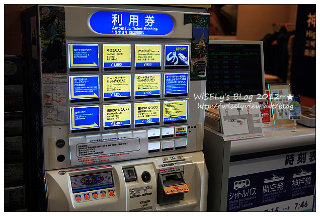 【旅行】2011日本大阪:只要30分鐘便可快速來往《大阪-神戶》的空港高速船 【旅行】2011日本大阪:只要30分鐘便可快速來往《大阪-神戶》的空港高速船