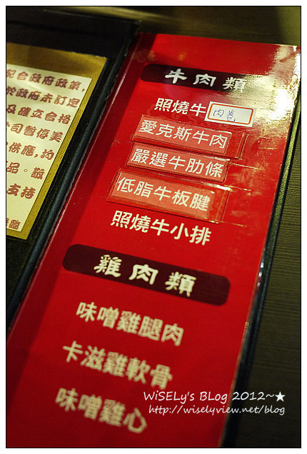 【食記】台北市．中山區：樂樂燒肉-新生店(吃到飽)～2012再訪略有改變但水準有保持