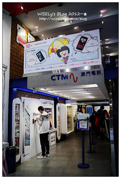 【旅遊】2012中國．澳門：CTM澳門電信上網吃到飽(BEST流動寬頻卡)，以及旅遊APP分享(MOOK Travel Guide澳門)