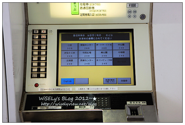 【旅遊】2012日本神戶：從神戶空港搭乘KOBE Port Liner(機場捷運線)到三宮車站，以及三宮市區到旅館沿途隨拍