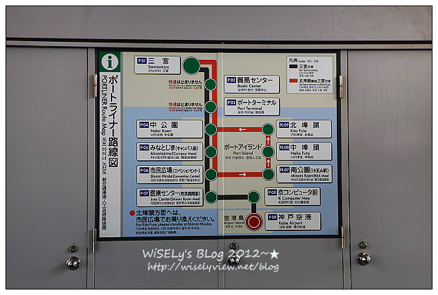 【旅遊】2012日本神戶：從神戶空港搭乘KOBE Port Liner(機場捷運線)到三宮車站，以及三宮市區到旅館沿途隨拍