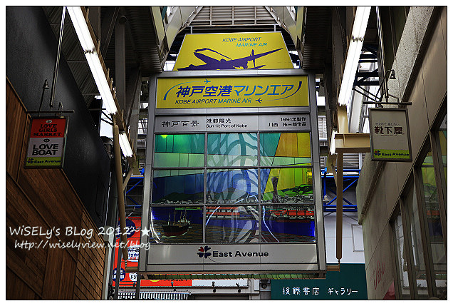 【旅遊】2012日本神戶：從神戶空港搭乘KOBE Port Liner(機場捷運線)到三宮車站，以及三宮市區到旅館沿途隨拍