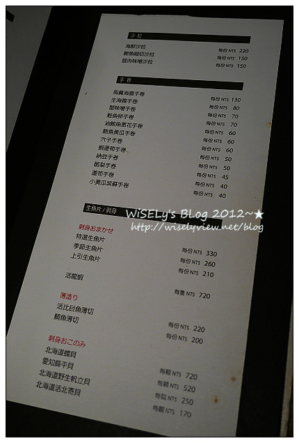 【食記】台北市.中山區:三井上引水產立吞壽司@讓人甘願一早排隊的美味好料 【食記】台北市.中山區:三井上引水產立吞壽司@讓人甘願一早排隊的美味好料