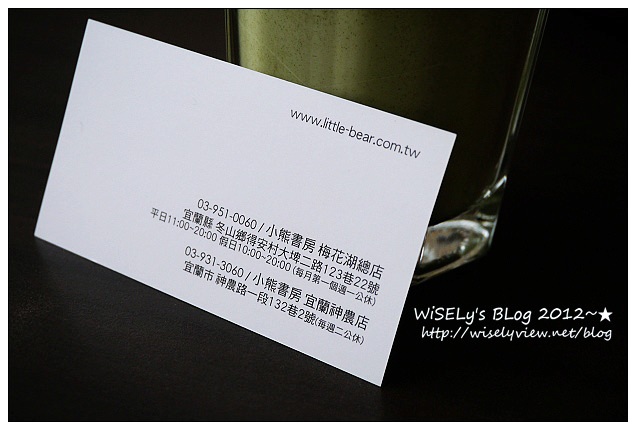 【食記】宜蘭縣．冬山鄉：緩步慢遊梅花湖，小熊書房吃鬆餅喝午茶