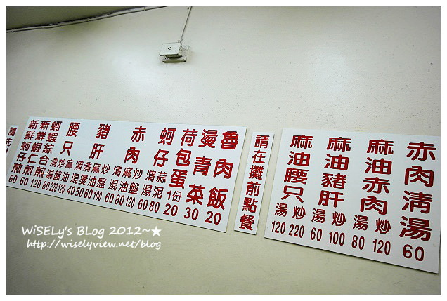 【食記】台北市.寧夏夜市:賴記雞蛋蚵仔煎、感恩牛羊肉小館 【食記】台北市.寧夏夜市:賴記雞蛋蚵仔煎、感恩牛羊肉小館