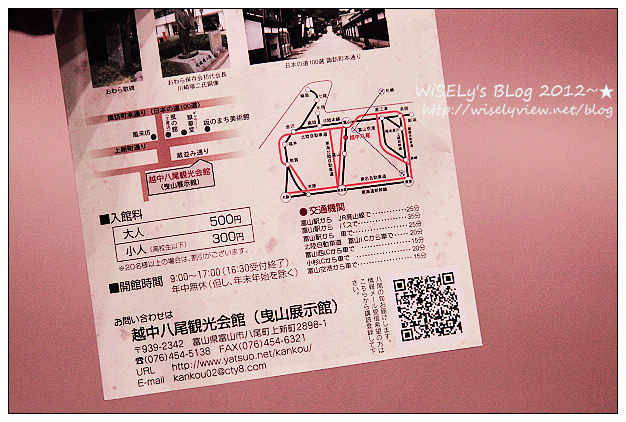 【旅行】2012日本．富山：富山灣鮨「寫樂」、八尾町「おわら風の盆」、松川遊覽船賞春櫻、入住富山第一飯店及夜櫻隨拍 (華航『台北－富山』首航活動)