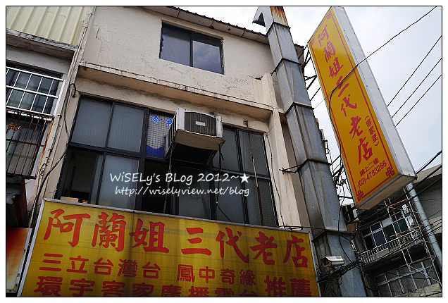 【食記】桃園縣.楊梅市:阿蘭姐三代老店客家菜@在地口味便宜份量多,白飯吃到飽 【食記】桃園縣.楊梅市:阿蘭姐三代老店客家菜@在地口味便宜份量多,白飯吃到飽