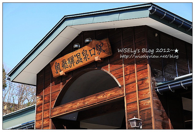 【旅行】2012日本．岐阜：奧飛騨溫泉口駅＠舊神岡鐵道單車遊，適合親子此生必來一次的體驗～(內含騎乘沿途美景及過山洞的實拍影片)