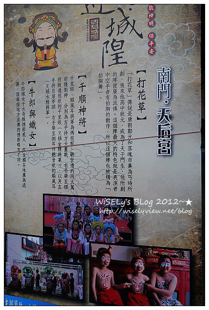 【活動】離島．金門縣：2012金門迎城隍瘋祭典＠兩岸三地尬輦大會師，為歷年最大繞境活動(4/9~5/6)