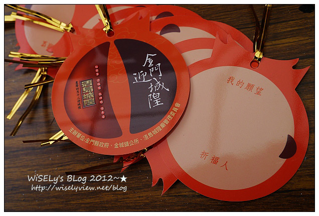 【活動】離島．金門縣：2012金門迎城隍瘋祭典＠兩岸三地尬輦大會師，為歷年最大繞境活動(4/9~5/6)