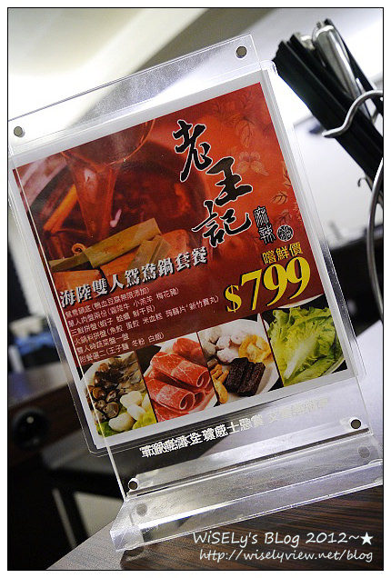 【食記】台北市．松山區：老王記麻辣火鍋：鍋底便宜單點制鴨血豆腐吃到飽，食材簡單但好吃