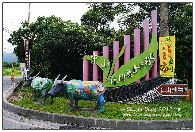 【遊玩】2012回宜蘭過母親節：退步的羅東八味日式料理屋、阿默好吃的瑞士巧克力莓果蛋糕、冬山鄉仁山植物園賞油桐，員山鄉橘子咖啡嚐手工麵包看夜景