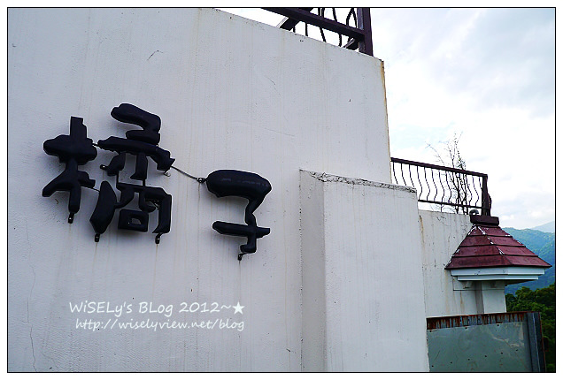 【遊玩】2012回宜蘭過母親節：退步的羅東八味日式料理屋、阿默好吃的瑞士巧克力莓果蛋糕、冬山鄉仁山植物園賞油桐，員山鄉橘子咖啡嚐手工麵包看夜景