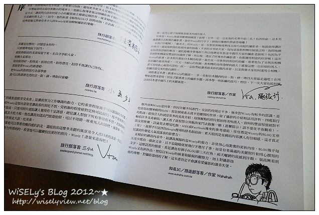 【推薦】Wisely新書「極致玩GX1」,完整付諸LUMIX微單眼相機心法的終極著作 【推薦】Wisely新書「極致玩GX1」,完整付諸LUMIX微單眼相機心法的終極著作