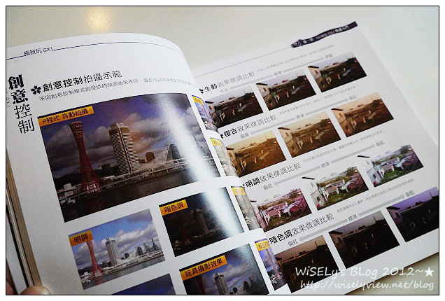 【推薦】Wisely新書「極致玩GX1」,完整付諸LUMIX微單眼相機心法的終極著作 【推薦】Wisely新書「極致玩GX1」,完整付諸LUMIX微單眼相機心法的終極著作