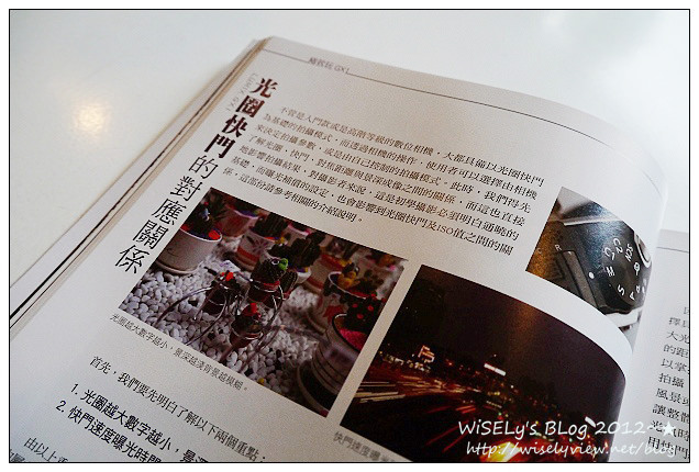 【推薦】Wisely新書「極致玩GX1」,完整付諸LUMIX微單眼相機心法的終極著作 【推薦】Wisely新書「極致玩GX1」,完整付諸LUMIX微單眼相機心法的終極著作