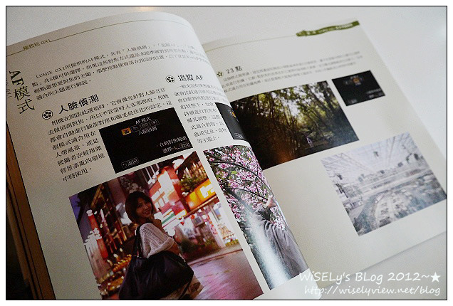 【推薦】Wisely新書「極致玩GX1」,完整付諸LUMIX微單眼相機心法的終極著作 【推薦】Wisely新書「極致玩GX1」,完整付諸LUMIX微單眼相機心法的終極著作