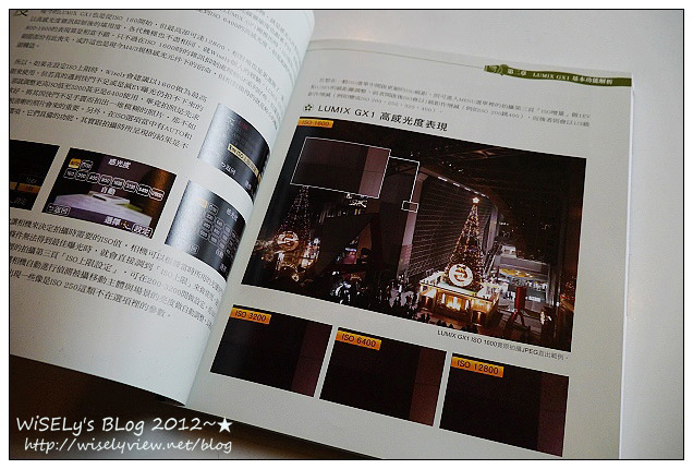 【推薦】Wisely新書「極致玩GX1」,完整付諸LUMIX微單眼相機心法的終極著作 【推薦】Wisely新書「極致玩GX1」,完整付諸LUMIX微單眼相機心法的終極著作