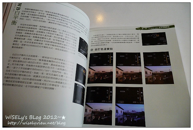 【推薦】Wisely新書「極致玩GX1」,完整付諸LUMIX微單眼相機心法的終極著作 【推薦】Wisely新書「極致玩GX1」,完整付諸LUMIX微單眼相機心法的終極著作