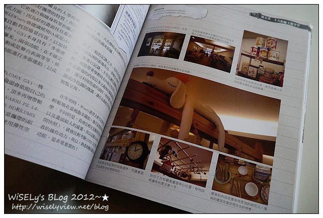 【推薦】Wisely新書「極致玩GX1」,完整付諸LUMIX微單眼相機心法的終極著作 【推薦】Wisely新書「極致玩GX1」,完整付諸LUMIX微單眼相機心法的終極著作