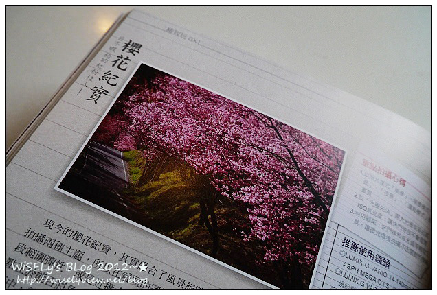 【推薦】Wisely新書「極致玩GX1」,完整付諸LUMIX微單眼相機心法的終極著作 【推薦】Wisely新書「極致玩GX1」,完整付諸LUMIX微單眼相機心法的終極著作