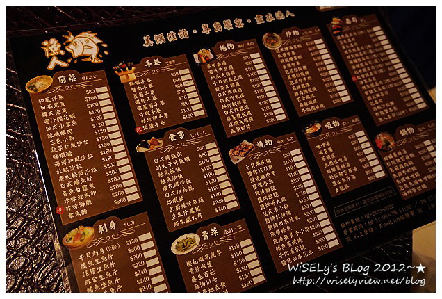 【食記】台北市．大安區：漁人和風胗膳(WAO聚餐)＠鬧區裡暗藏的平價熱炒