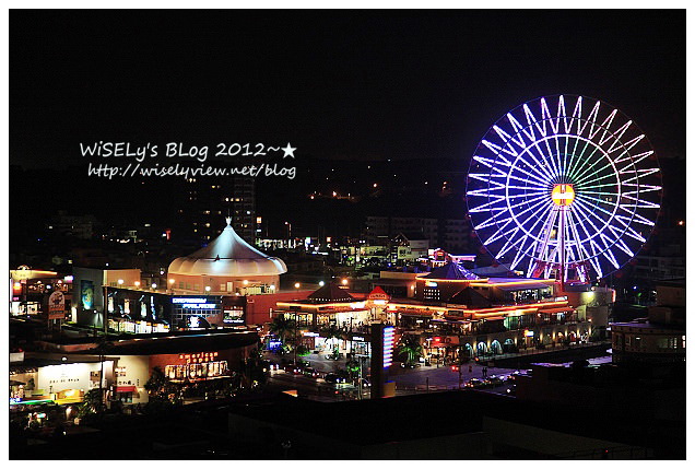 【旅行】日本．沖繩：The Beach Tower Hoter美濱之城，鄰近美國村住宿飯店，及JUSCO摩天輪夜景隨拍 @WISELY's 拍拍照寫寫字