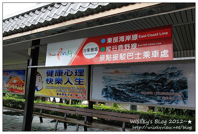【遊玩】2012台東綠島遊:從台東豐年機場搭乘台灣好行(東部海岸線)、小野柳奇岩隨拍、富岡漁港搭船去綠島 【遊玩】2012台東綠島遊:從台東豐年機場搭乘台灣好行(東部海岸線)、小野柳奇岩隨拍、富岡漁港搭船去綠島