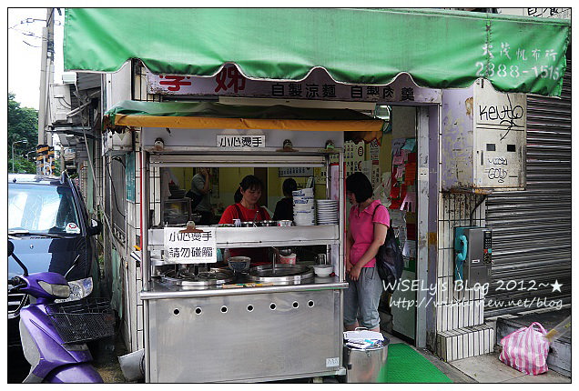 【食記】台北市．中山區：學姊(自製涼麵/肉羹)＠鄰近實踐大學，簡單平價滿多學生光顧