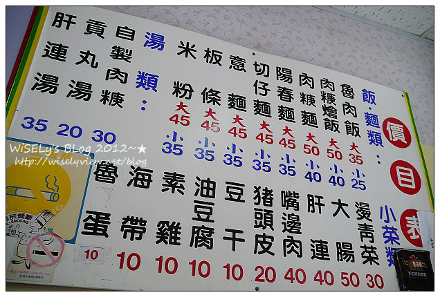 【食記】台北市．中山區：學姊(自製涼麵/肉羹)＠鄰近實踐大學，簡單平價滿多學生光顧