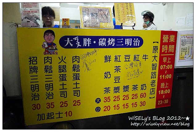 【食記】高雄市．鹽埕區：大ㄎㄡ胖碳烤三明治＠早餐宵夜首選的人氣美味