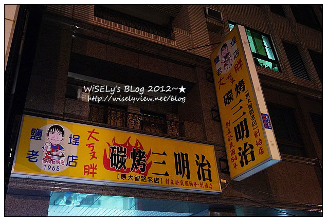 【食記】高雄市．鹽埕區：大ㄎㄡ胖碳烤三明治＠早餐宵夜首選的人氣美味