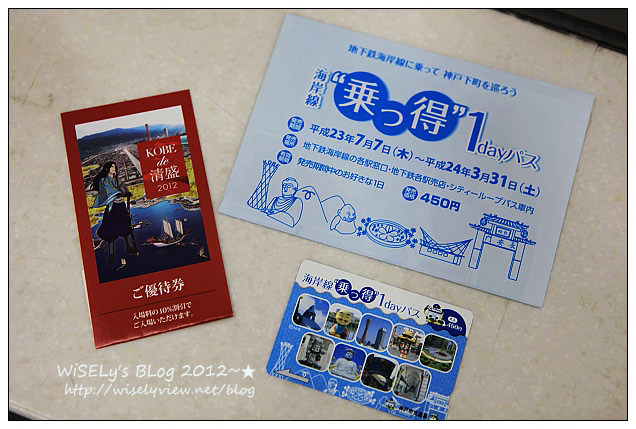 【旅行】2012日本．神戶：橫山光輝@鐵人28號、三國志~漫畫迷必定朝聖之地