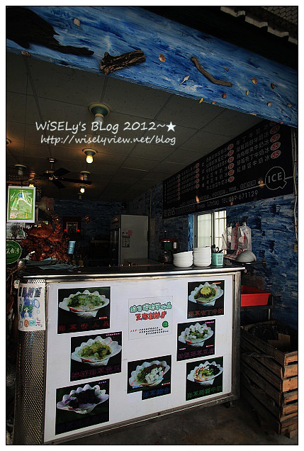 【遊玩】2012台東綠島遊：綠生活貝殼海草冰品＆海島屋名產店@好吃好買當地所在