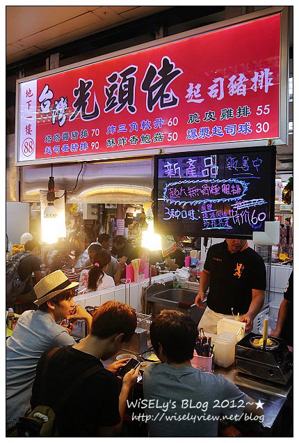 【食記】台北市．士林夜市(B1美食區小吃)：小莊官財板、台灣光頭佬起司豬排、曾記鐤邊趖、大頭龍蚵仔煎、忠誠號生炒花枝，一樓商店街及周邊隨拍