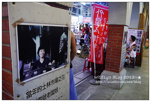 【食記】台北市．士林夜市(B1美食區小吃)：小莊官財板、台灣光頭佬起司豬排、曾記鐤邊趖、大頭龍蚵仔煎、忠誠號生炒花枝，一樓商店街及周邊隨拍