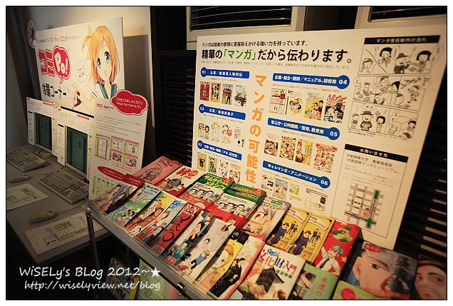 【旅行】2011日本.京都:京都國際漫畫博物館@漫畫迷絕不能錯過的朝聖地 【旅行】2011日本.京都:京都國際漫畫博物館@漫畫迷絕不能錯過的朝聖地