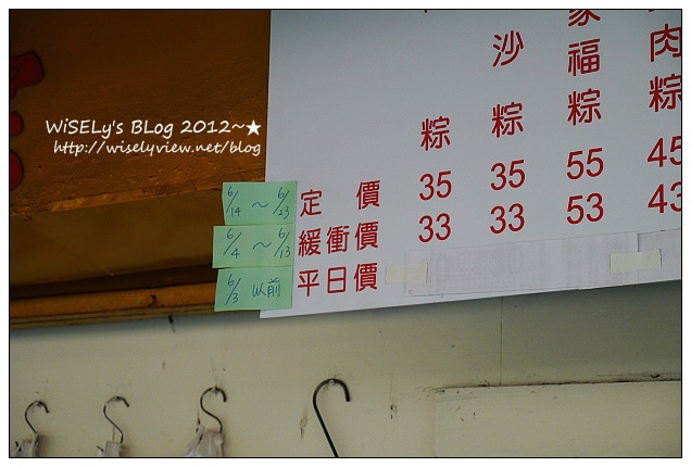 【食記】新北市.永和區:(施正行)上海粽子店@定價特別種類多味道也不錯 【食記】新北市.永和區:(施正行)上海粽子店@定價特別種類多味道也不錯