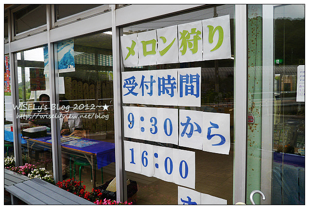 【旅行】2012日本．中部北陸之旅：愛知縣-SEA SIDE FARM (伊良湖)@美味平價的哈蜜瓜，讓人嚐一口後就離不開了…順便教你如何挑好瓜