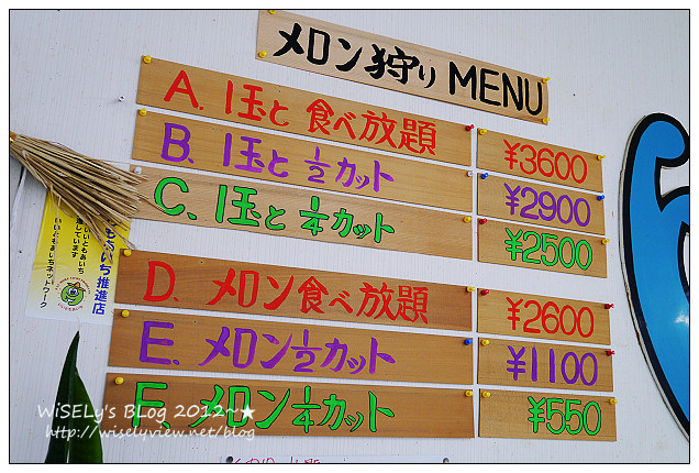 【旅行】2012日本．中部北陸之旅：愛知縣-SEA SIDE FARM (伊良湖)@美味平價的哈蜜瓜，讓人嚐一口後就離不開了…順便教你如何挑好瓜