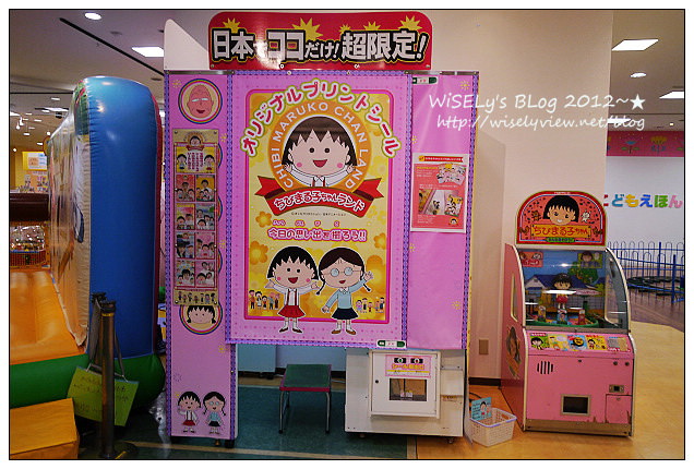 【旅行】2012日本．中部北陸之旅：靜岡縣-櫻桃小丸子(樂園)博物館，粉絲必訪實境景點