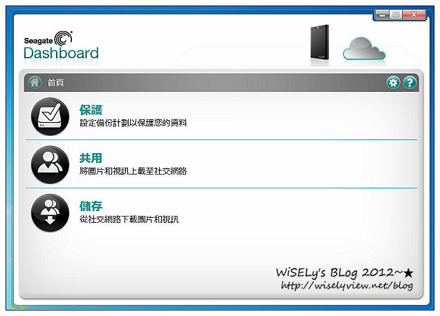 【分享】旅行的好幫手:Wi-HO! 國外上網分享器(日本無線上網)、Seagate Backup Plus社群備份碟 【分享】旅行的好幫手:Wi-HO! 國外上網分享器(日本無線上網)、Seagate Backup Plus社群備份碟