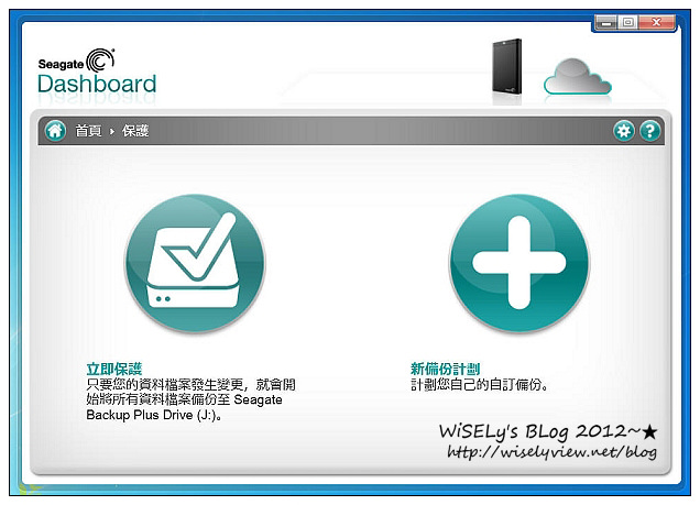 【分享】旅行的好幫手:Wi-HO! 國外上網分享器(日本無線上網)、Seagate Backup Plus社群備份碟 【分享】旅行的好幫手:Wi-HO! 國外上網分享器(日本無線上網)、Seagate Backup Plus社群備份碟