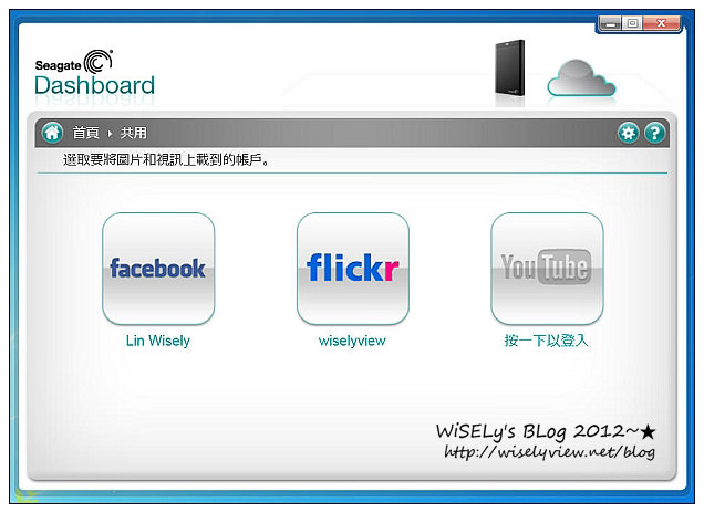 【分享】旅行的好幫手:Wi-HO! 國外上網分享器(日本無線上網)、Seagate Backup Plus社群備份碟 【分享】旅行的好幫手:Wi-HO! 國外上網分享器(日本無線上網)、Seagate Backup Plus社群備份碟