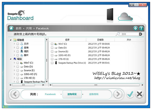 【分享】旅行的好幫手:Wi-HO! 國外上網分享器(日本無線上網)、Seagate Backup Plus社群備份碟 【分享】旅行的好幫手:Wi-HO! 國外上網分享器(日本無線上網)、Seagate Backup Plus社群備份碟