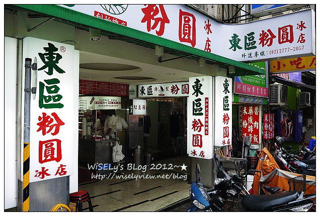 台北大安 東區粉圓&阿財魚翅肉羹︱鬧區裡的銅板小吃店 (東區必吃美食)