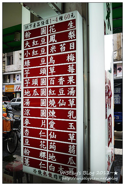 台北大安 東區粉圓&阿財魚翅肉羹︱鬧區裡的銅板小吃店 (東區必吃美食)