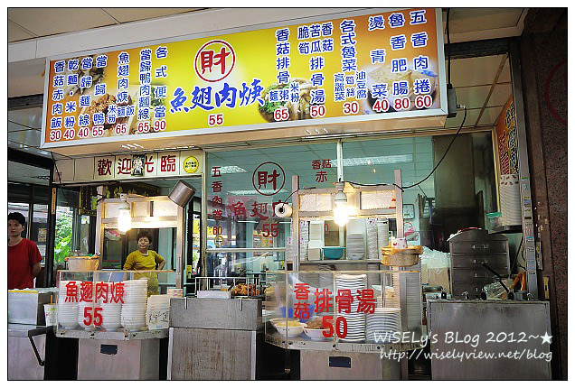 台北大安 東區粉圓&阿財魚翅肉羹︱鬧區裡的銅板小吃店 (東區必吃美食)