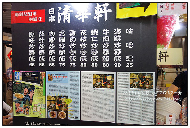 水源市場 清華軒炒麵飯︱混搭的感覺還不錯,但要有耐心等待 水源市場 清華軒炒麵飯︱混搭的感覺還不錯,但要有耐心等待